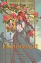 Flowerheart Cover des Buches Flowerheart (ISBN: 9780063214590)