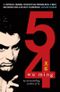'54 Cover des Buches '54 (ISBN: 9780099472339)