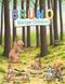 Bruno Cover des Buches Bruno (ISBN: 9783314106828)