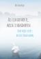 Als ich aufhörte, mich zu bekämpfen Cover des Buches Als ich aufhörte, mich zu bekämpfen (ISBN: 9783347114357)