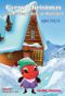 Gerry Christmas Cover des Buches Gerry Christmas (ISBN: 9783347172920)