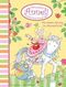 Mit einem Sprung ins Wunderland: Prinzessin Anneli und das liebste Pony der Welt (1) Cover des Buches Mit einem Sprung ins Wunderland: Prinzessin Anneli und das liebste Pony der Welt (1) (ISBN: 9783401708898)