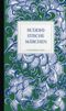 Buddhistische Märchen aus dem alten Indien Cover des Buches Buddhistische Märchen aus dem alten Indien (ISBN: 9783424002478)