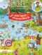 Mein Sport-Wimmelbuch Cover des Buches Mein Sport-Wimmelbuch (ISBN: 9783451717611)