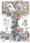 Ran und die graue Welt 1 Cover des Buches Ran und die graue Welt 1 (ISBN: 9783551023636)