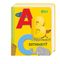 ABC versteckt! Entdeckt? Cover des Buches ABC versteckt! Entdeckt? (ISBN: 9783551170699)