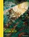 Die sieben Leben des Stefan Heym (Graphic Novel) Cover des Buches Die sieben Leben des Stefan Heym (Graphic Novel) (ISBN: 9783570104712)