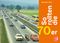 So rollten die 70er Cover des Buches So rollten die 70er (ISBN: 9783613047921)