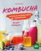 Kombucha Cover des Buches Kombucha (ISBN: 9783702020811)