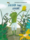 Frosch findet Krone Cover des Buches Frosch findet Krone (ISBN: 9783711740366)