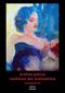 rushhour der endorphine Cover des Buches rushhour der endorphine (ISBN: 9783737547680)
