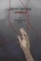 Jetzt bin ich anders Cover des Buches Jetzt bin ich anders (ISBN: 9783738072587)