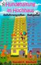 Hundehaltung im Hochhaus Cover des Buches Hundehaltung im Hochhaus (ISBN: 9783738637373)