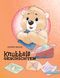 Knubbels Geschichten Cover des Buches Knubbels Geschichten (ISBN: 9783751915335)