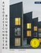 Ausgezeichneter Wohnungsbau 2020: Die besten Wohnbauten Deutschlands 2020 Cover des Buches Ausgezeichneter Wohnungsbau 2020: Die besten Wohnbauten Deutschlands 2020 (ISBN: 9783766724885)