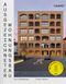 Ausgezeichneter Wohnungsbau 2022: Wohnbauten des Jahres Cover des Buches Ausgezeichneter Wohnungsbau 2022: Wohnbauten des Jahres (ISBN: 9783766725868)