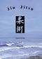 Jiu Jitsu Cover des Buches Jiu Jitsu (ISBN: 9783837000351)
