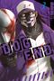 Dog End 03 Cover des Buches Dog End 03 (ISBN: 9783842059290)