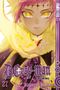 D.Gray-Man 27 Cover des Buches D.Gray-Man 27 (ISBN: 9783842068421)