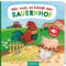 Hör mal, so klingt der Bauernhof Cover des Buches Hör mal, so klingt der Bauernhof (ISBN: 9783845842790)