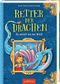 Retter der Drachen – Sei schnell wie der Wind! (Retter der Drachen 1) Cover des Buches Retter der Drachen – Sei schnell wie der Wind! (Retter der Drachen 1) (ISBN: 9783845858982)