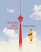 Unter dem Himmel Ostberlins Cover des Buches Unter dem Himmel Ostberlins (ISBN: 9783861246282)