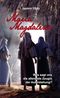 Maria Magdalena Cover des Buches Maria Magdalena (ISBN: 9783869543154)