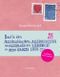 Darum liebe ich dich Cover des Buches Darum liebe ich dich (ISBN: 9783888977923)
