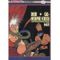 Der geheime Kuss Cover des Buches Der geheime Kuss (ISBN: 9783893110520)