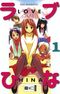 Love Hina - 1 Cover des Buches Love Hina - 1 (ISBN: 9783898853279)