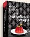 Zum Nachtisch einen Vampir Cover des Buches Zum Nachtisch einen Vampir (ISBN: 9783899416817)