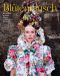Blütenrausch: Botanik, Kunst und Lifestyle Cover des Buches Blütenrausch: Botanik, Kunst und Lifestyle (ISBN: 9783903070233)