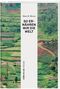rüffer&rub visionär / So ernähren wir die Welt Cover des Buches rüffer&rub visionär / So ernähren wir die Welt (ISBN: 9783906304052)