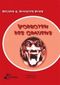 Vorboten des Grauens Cover des Buches Vorboten des Grauens (ISBN: 9783940680204)