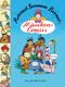Rotraut Susanne Berners Märchencomics Cover des Buches Rotraut Susanne Berners Märchencomics (ISBN: 9783941087057)