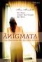 ÄNIGMATA Cover des Buches ÄNIGMATA (ISBN: 9783942509084)