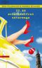22.44 Cover des Buches 22.44 (ISBN: 9783942637213)
