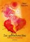 Das gebrochene Herz Cover des Buches Das gebrochene Herz (ISBN: 9783944587271)
