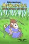 Muridae - Mein Leben als Maus Cover des Buches Muridae - Mein Leben als Maus (ISBN: 9783946127208)