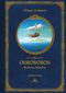 Ouroboros Cover des Buches Ouroboros (ISBN: 9783950421125)