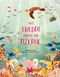 Mit Freddi durch die Ozeane Cover des Buches Mit Freddi durch die Ozeane (ISBN: 9783962441784)
