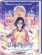 Fay Melody – Die magische Musikakademie Cover des Buches Fay Melody – Die magische Musikakademie (ISBN: 9783965943308)