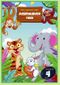 Mein unglaublich süßes Ausmalbuch Tiere - Mein Malbuch für Kinder mit 60 niedlichen Tiermotiven zum Ausmalen: Perfekt als Kindergartengeschenk. Malbuch für Kinder ab 4 Jahren. Cover des Buches Mein unglaublich süßes Ausmalbuch Tiere - Mein Malbuch für Kinder mit 60 niedlichen Tiermotiven zum Ausmalen: Perfekt als Kindergartengeschenk. Malbuch für Kinder ab 4 Jahren. (ISBN: 9798374360387)