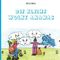 Die kleine Wolke Ananas Cover des Buches Die kleine Wolke Ananas (ISBN: 9798617745810)