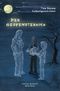 Der Gespensterkick (Tina Sturms Fußballgeschichten) Cover des Buches Der Gespensterkick (Tina Sturms Fußballgeschichten) (ISBN: B00C2DGFVQ)