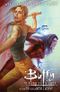Buffy, the Vampire Slayer- Staffel 9 #4: Willkommen in der Gang! (2014, Panini) Cover des Buches Buffy, the Vampire Slayer- Staffel 9 #4: Willkommen in der Gang! (2014, Panini) (ISBN: B00ND3V2XK)