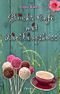 Glücks-Cafe mit Lieblingskuss Cover des Buches Glücks-Cafe mit Lieblingskuss (ISBN: B06XY6SLP2)