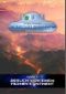 Besuch von einem fernen Kontinent (Raumschiff Diskus-Dom 1) Cover des Buches Besuch von einem fernen Kontinent (Raumschiff Diskus-Dom 1) (ISBN: B087V53PYS)