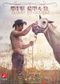 Tin Star Cover des Buches Tin Star (ISBN: B08W5F9KZK)