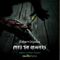 Feed The Reapers Cover des Buches Feed The Reapers (ISBN: B0DJH5MK4J)